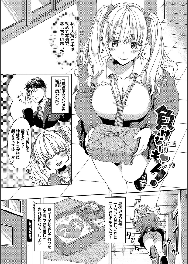ひーとらぶこーしょん【デジタル特装版】_32枚目の画像